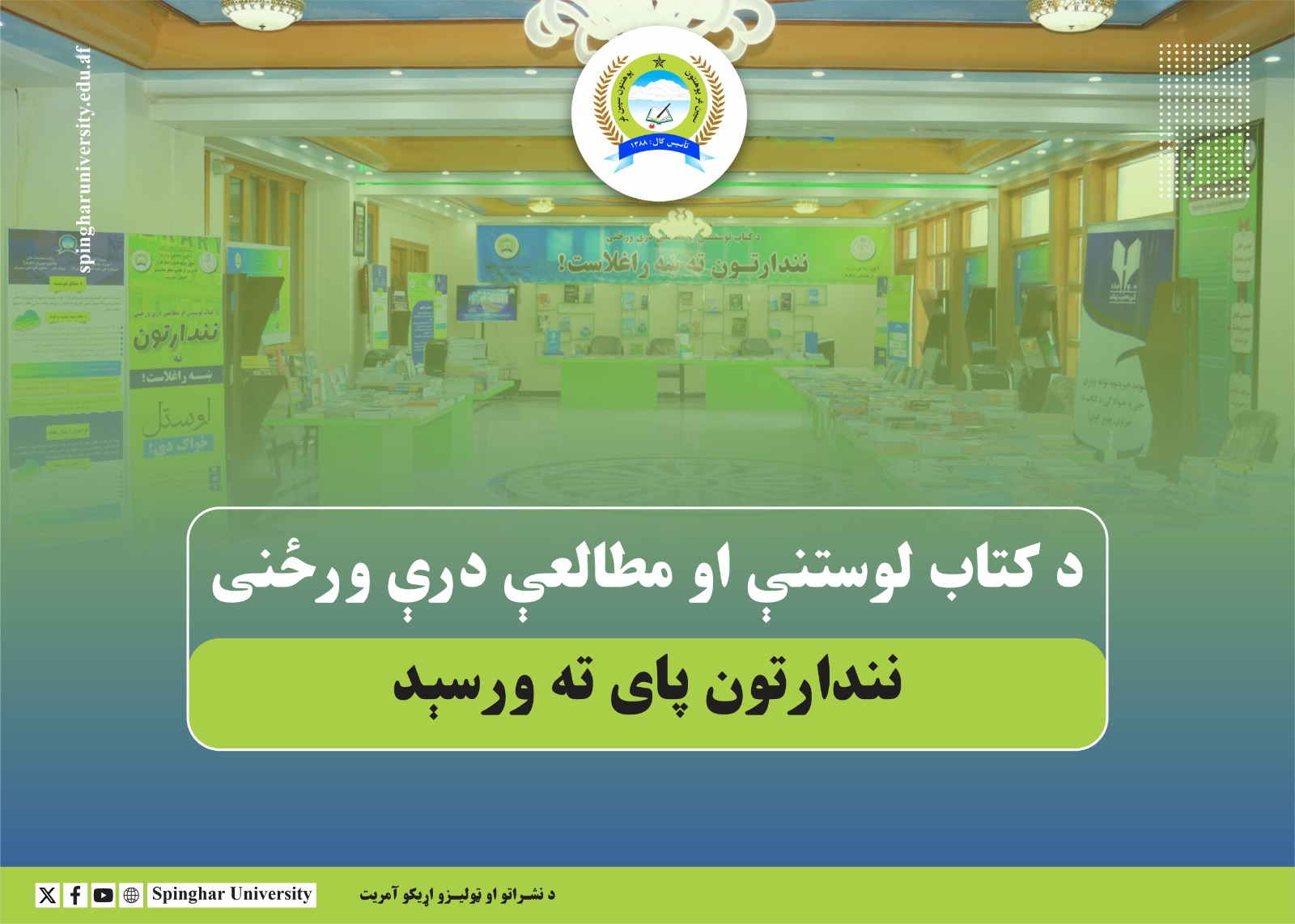 د خبر انځور